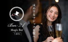 BAR21｜Tokyo Magic Show Bar ＆ Cocktails