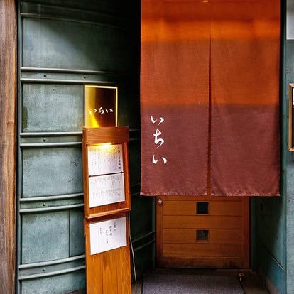 美味しいお店が見つかる なんば 難波 和食 大人の隠れ家 おすすめ人気レストラン ぐるなび