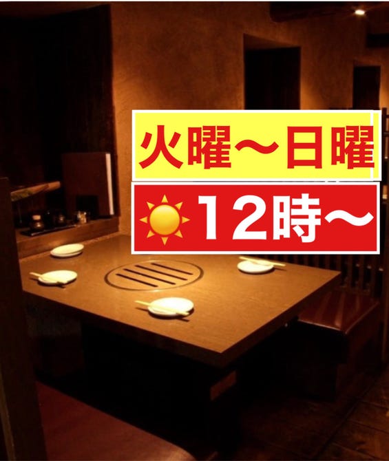 個室焼肉 水芭蕉 札幌すすきの本店 札幌すすきの 焼肉 ぐるなび 個室焼肉 水芭蕉 札幌すすきの本店 札幌すすきの 焼肉 ぐるなび