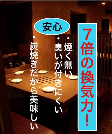 個室焼肉 水芭蕉 札幌すすきの本店 こだわりの画像
