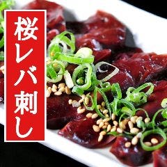 個室燒肉 水芭蕉 劄幌すすきの本店