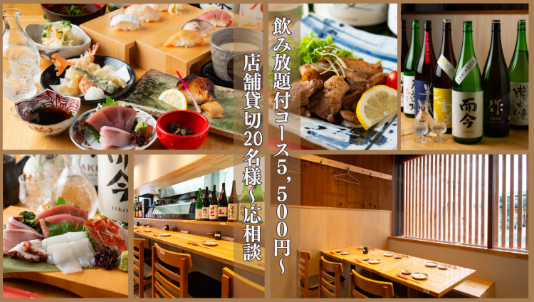 三十家 〜三重の旬を地酒と共に〜