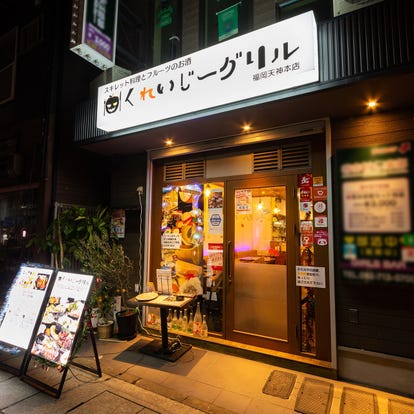 美味しいお店が見つかる 西鉄福岡 天神 駅周辺 居酒屋 おしゃれな雰囲気 おすすめ人気レストラン ぐるなび