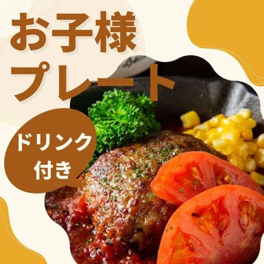チーズとお肉の個室バル くれいじーグリル 福岡天神店 メニューの画像