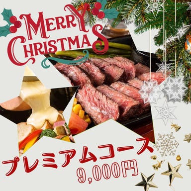 チーズとお肉の個室バル くれいじーグリル 福岡天神店 コースの画像