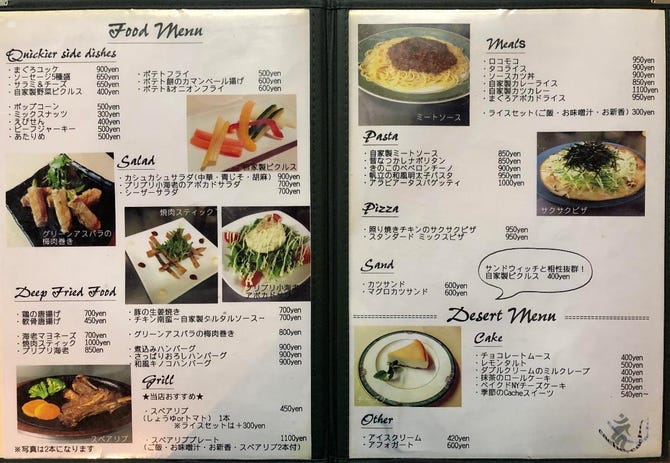 ダーツカフェレストラン カシュ カシュ 川崎 ダーツバー ぐるなび