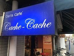 ダーツカフェレストラン カシュ‐カシュ