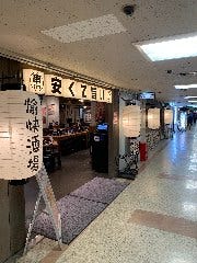 愉快酒場 大阪駅前第1ビル店 