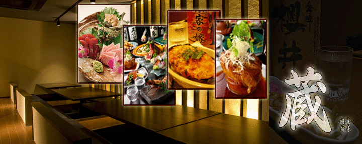 Bal style 蔵 東岩槻店