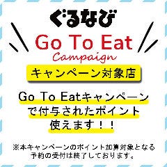 九州酒場 丸九 守谷店