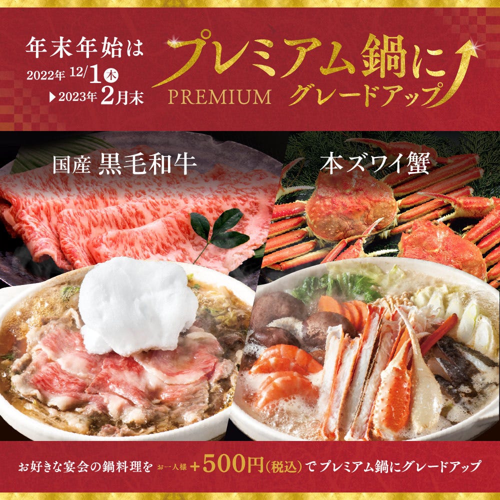 個室 海鮮居酒屋 はなの舞 Jr赤塚駅前店 水戸 居酒屋 ぐるなび