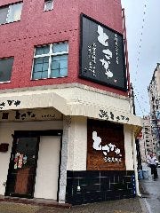 とさかや 名駅店
