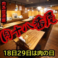 五反田で飲み放題があるおすすめ居酒屋