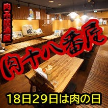 五反田 大人数で宴会 3 000円以内 おすすめ人気レストラン ぐるなび 五反田 大人数で宴会 3 000円以内 おすすめ人気レストラン ぐるなび