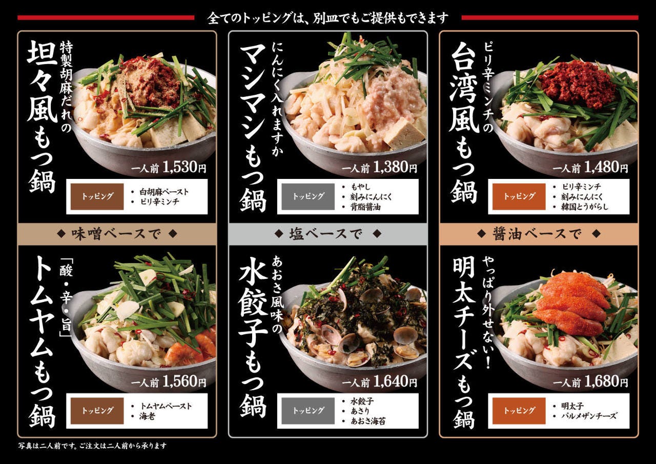 博多野菜巻き串 餃子 もつ鍋 芋蔵銀座店 銀座 居酒屋 ぐるなび