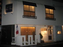 フランス料理 シェ・ムラ