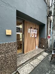呑み食い処 よる