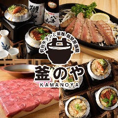 四ツ屋（地図/四谷（四ツ谷）/居酒屋） - 楽天ぐるなび