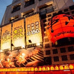 串角 我如古店