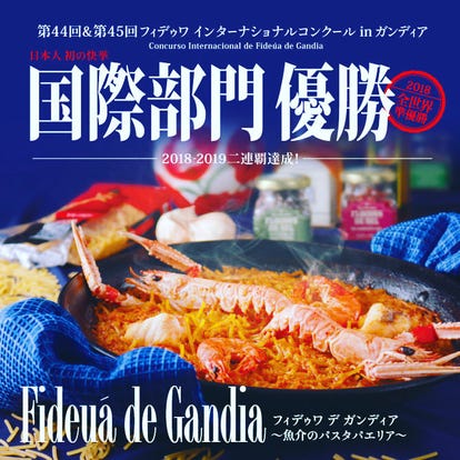 スペイン料理の美味しいお店 渋谷でおすすめしたい人気のお店 ぐるなび