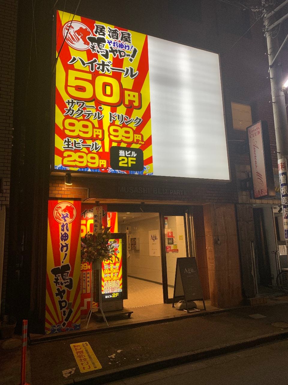とり やろ ー