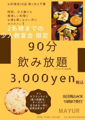 タイ料理の美味しいお店 立川でおすすめしたい人気のお店 ぐるなび