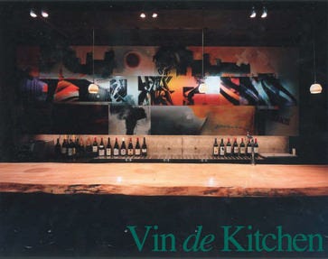 肉料理 Vin de Kitchen（ヴァンドキッチン）