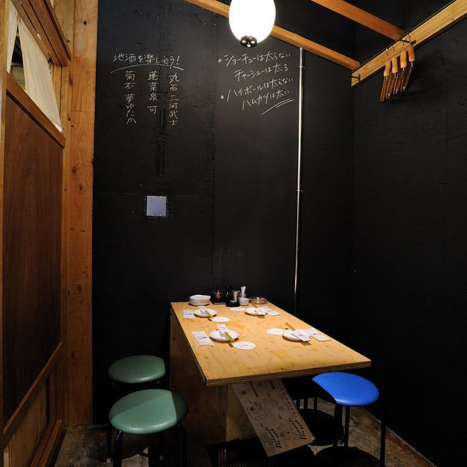個室 大衆居酒屋 アメリカ 東岡崎店 岡崎 居酒屋 ぐるなび