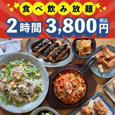 大衆居酒屋 アメリカ 東岡崎店_【2H食べ飲み放題】料理50種+ドリンク100種が食べ飲み放題!おつまみからメインまで!3,800円