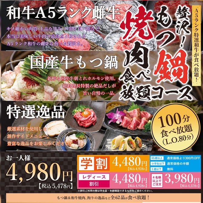 焼肉どうらく 心斎橋店 心斎橋 焼肉 ぐるなび 焼肉どうらく 心斎橋店 心斎橋 焼肉 ぐるなび