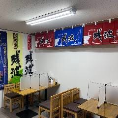 焼き鳥 音吉