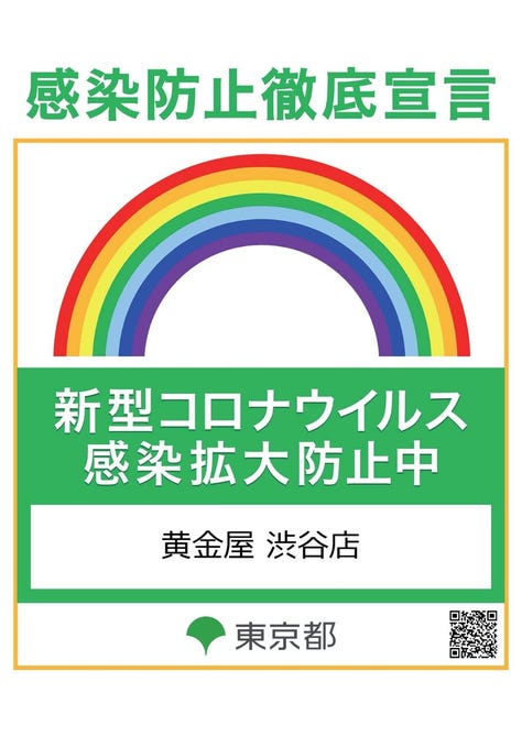 渋谷 個室居酒屋 黄金屋 渋谷 九州料理 ぐるなび