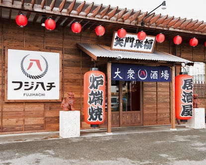 美味しいお店が見つかる 中頭郡西原町の居酒屋でおすすめしたい人気のお店 ぐるなび