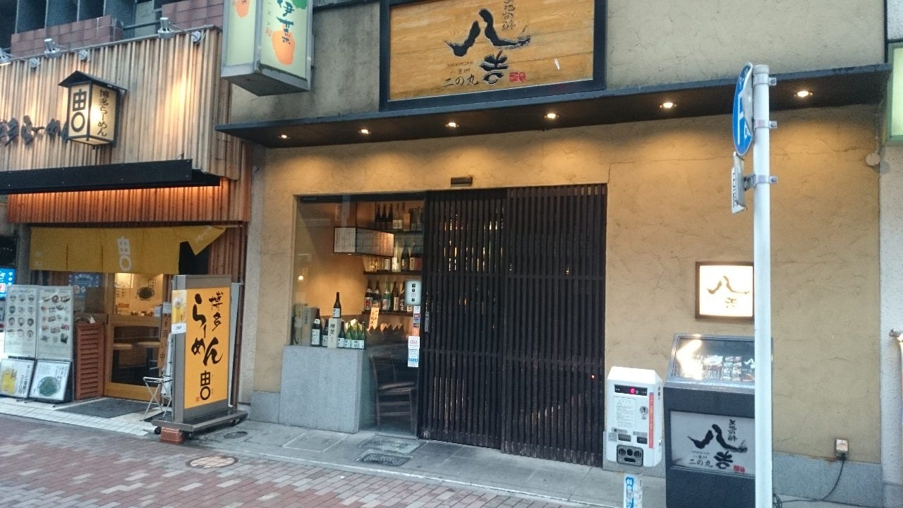 個室 居酒屋 デート 東京 デート