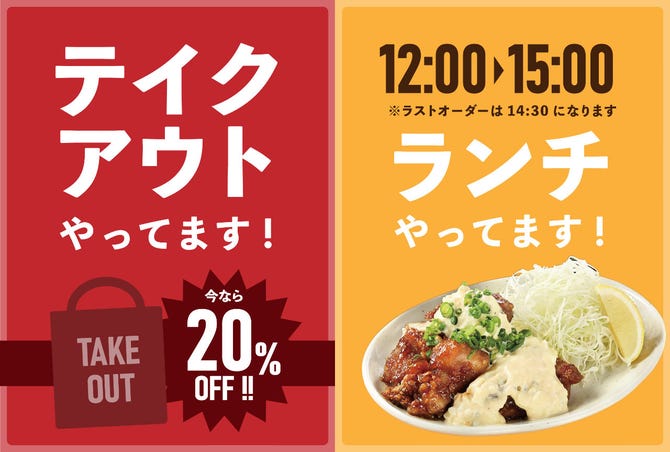 居酒屋 土間土間 調布店 調布 居酒屋 ぐるなび