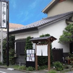 蕎麦 酒肴 志向庵