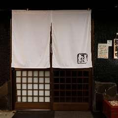 和食 つくしんぼ