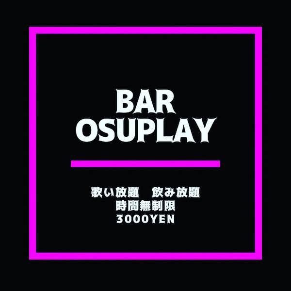 BAR OSUPLAY 日暮里店