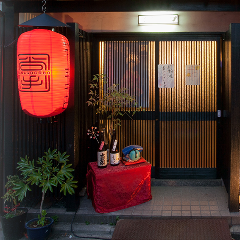 酒・肴 タナゴコロ