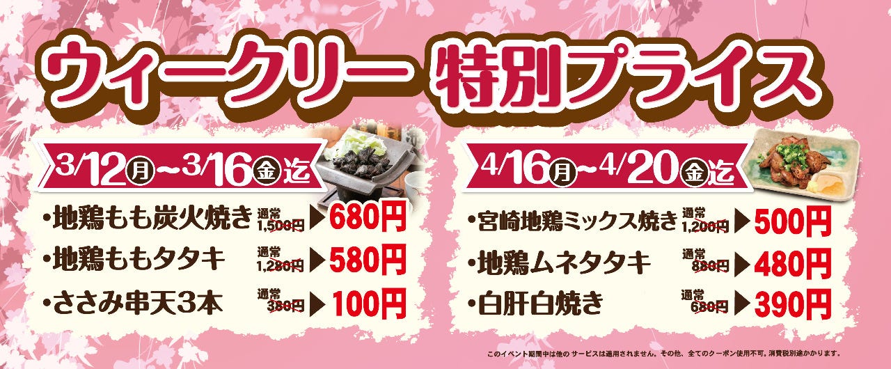 ぢどっこ 平野町店
