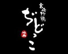 ぢどっこ 平野町店