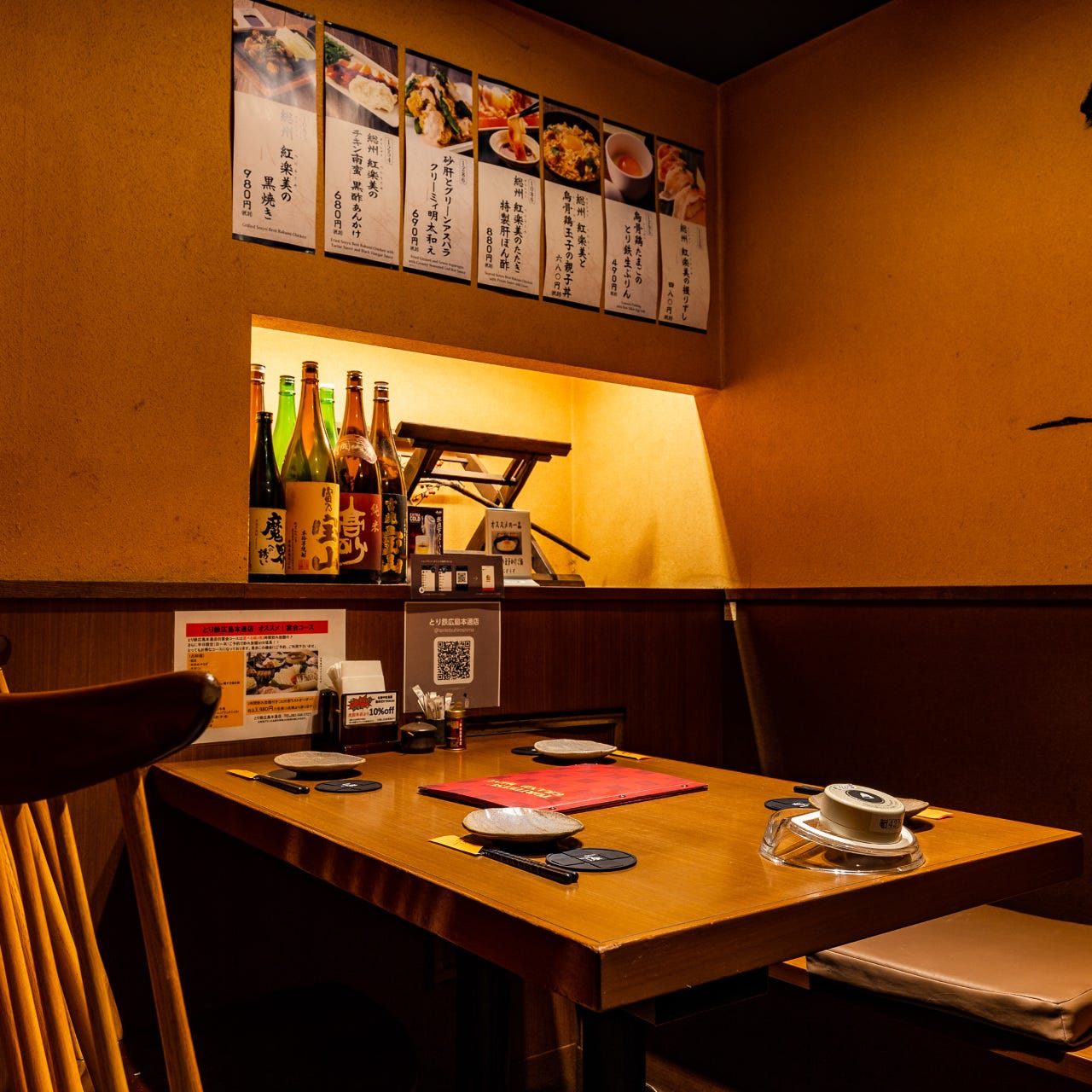 とり鉄 広島本通店 広島市 居酒屋 ぐるなび