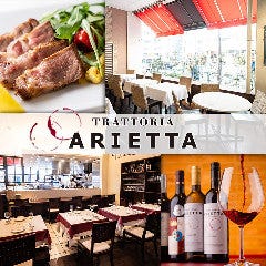 TRATTORIA ARIETTA（トラットリア アリエッタ）