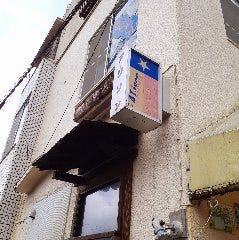 カントリー風居酒屋アリソン