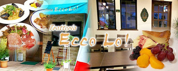 Eccolo！