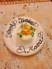 【誕生日】ホールケーキサービス♪