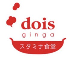 ジンガ ドイス
