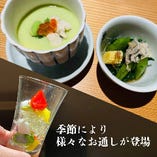 料理人がこだわる「季節のお通し」も不二楼を楽しむポイント。