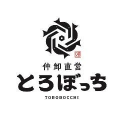 仲卸直営 とろぼっち OIMACHI TRACKS