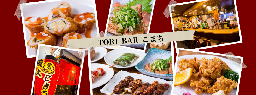 TORI BAR こまち